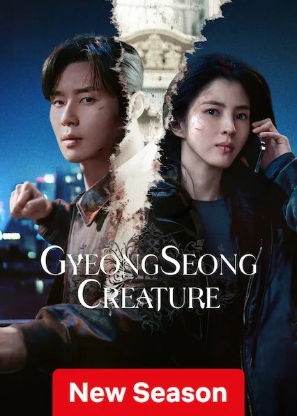 TV series poster: Gyeongseong Creature