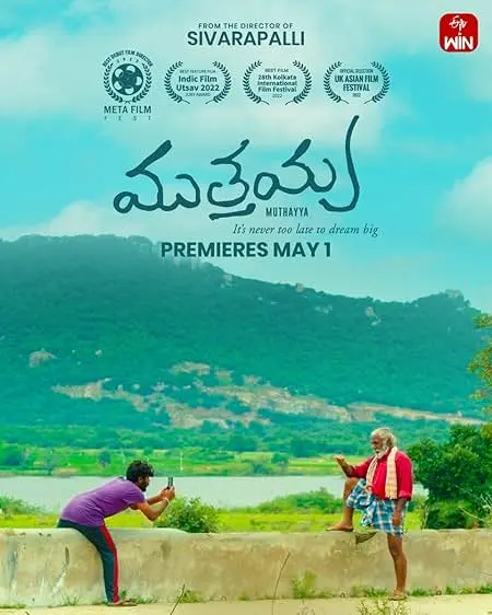 Movie Poster: Muthayya