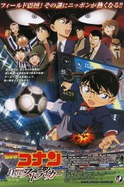Movie Poster: Detective Conan: The Eleventh Striker