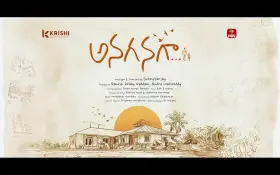 Anaganaga - Movie free on Castle