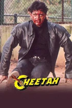 Cheetah - Movie free on Castle