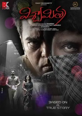 Viswamitra - Movie free on Castle