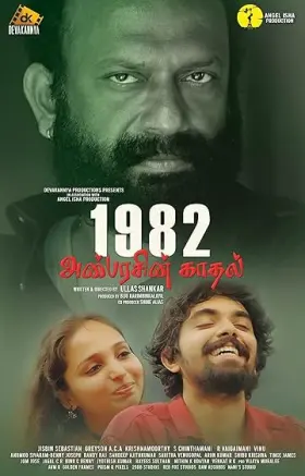 1982 Anbarasin Kaadhal - Movie free on Castle