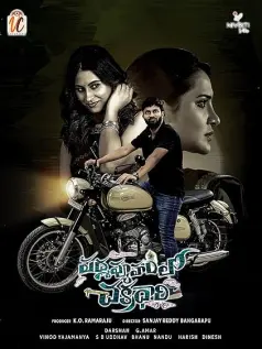 Padmavyuham Lo Chakradhari