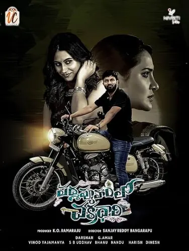 Padmavyuham Lo Chakradhari