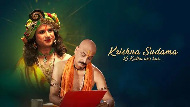 Movie Poster: Krishna Sudama Ki Katha Aisi Hai