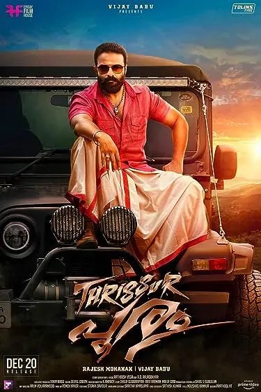 Movie Poster: Thrissur Pooram
