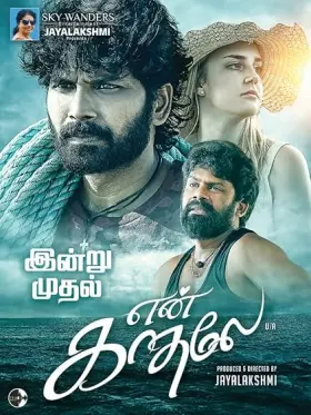 En Kadhale - Movie free on Castle