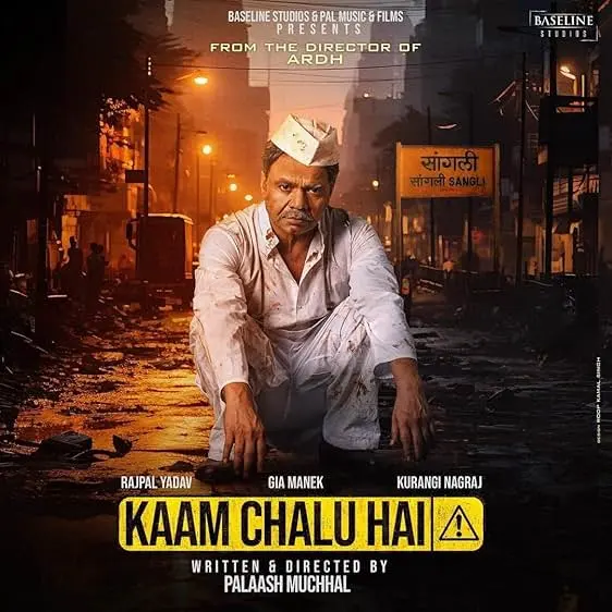 Kaam chalu hai