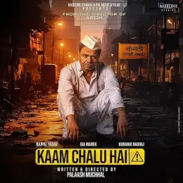 Kaam chalu hai