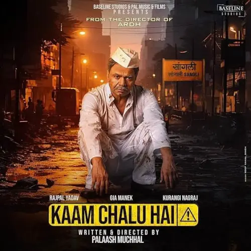 Kaam chalu hai