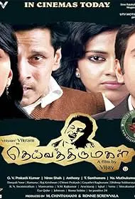 Deiva Thirumagal - Movie free on Castle