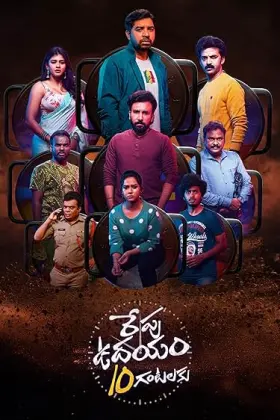 Repu Udayam 10 Gantalaku - Movie free on Castle