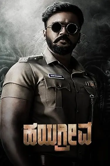 Movie Poster: Hayagrriva