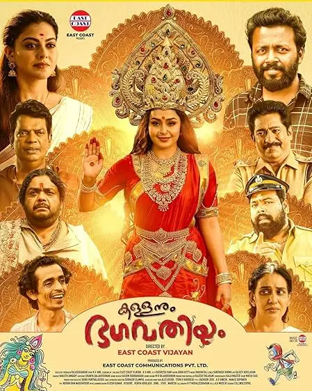 Movie Poster: Kallanum Bhagavathiyum