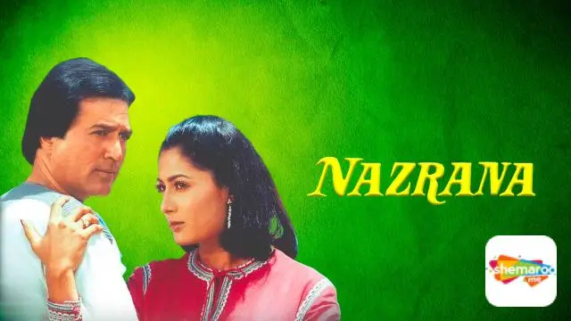 Nazrana