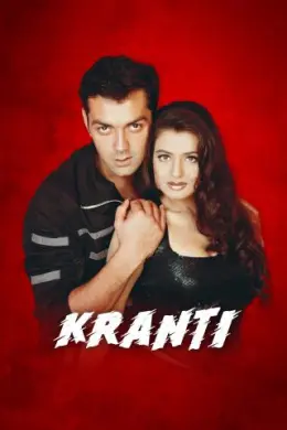 Kranti