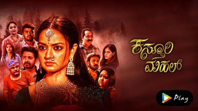 Movie Poster: Kasturi Mahal