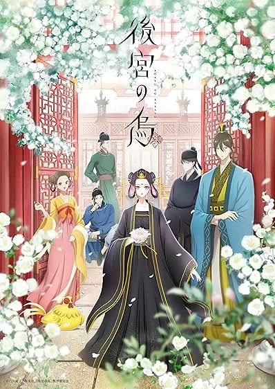 Movie Poster: Raven of the Inner Palace
