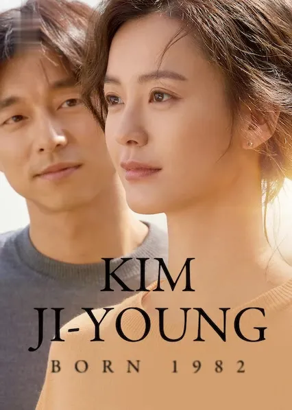 Movie Poster: Kim Ji-Young: Born 1982