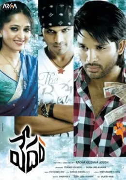 Antim Faisla