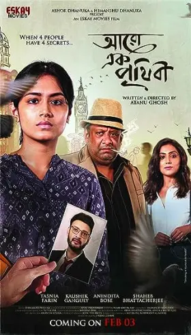 Aaro Ek Prithibi - Movie free on Castle