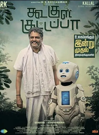Movie Poster: Koogle Kuttappa