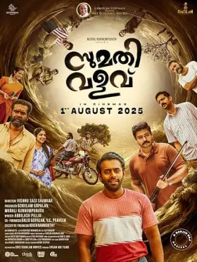 Sumathi Valavu - Movie free on Castle