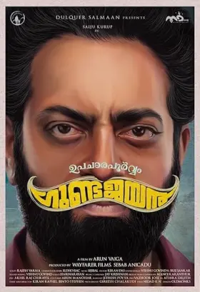 Upacharapoorvam Gunda Jayan - Movie free on Castle