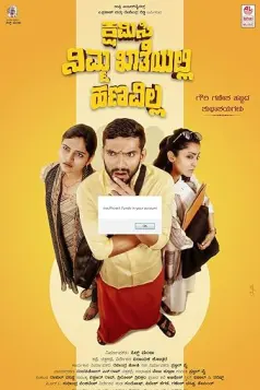 Kshamisi Nimma Khaatheyalli Hanavilla