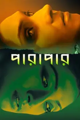 Parapaar - Movie free on Castle