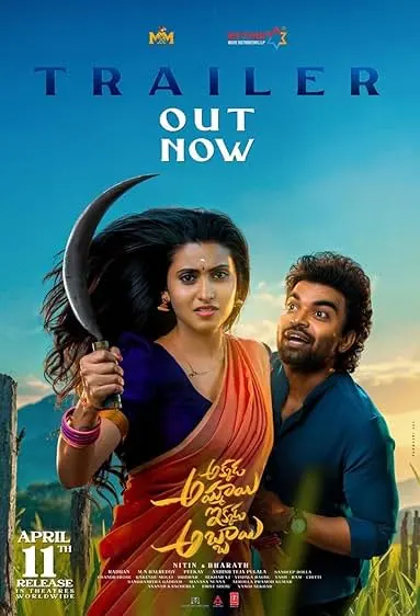 Movie Poster: Akkada Ammayi Ikkada Abbayi