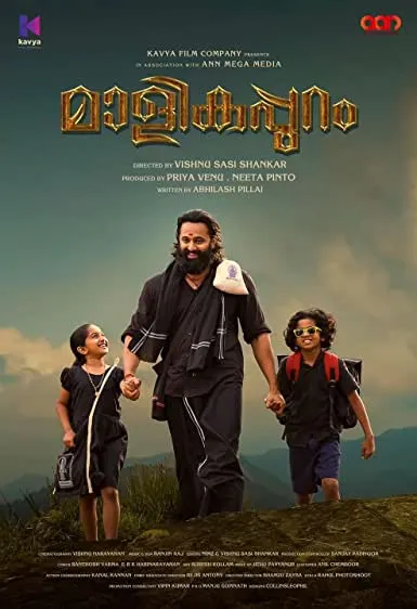 Movie Poster: Malikappuram