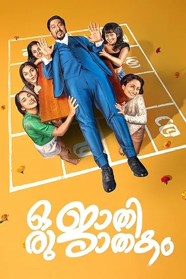 Movie Poster: Oru Jaathi Jaathakam