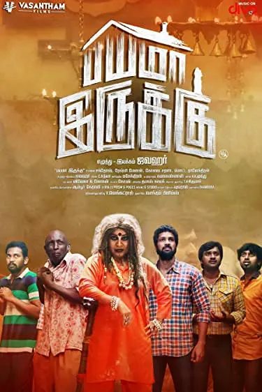 Movie Poster: Bayama Irukku