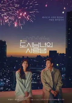 Lovestruck in the City