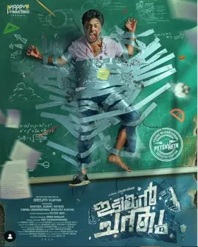 Idiyan Chandhu - Movie free on Castle