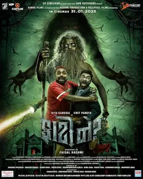 Faati Ne? - Movie free on Castle