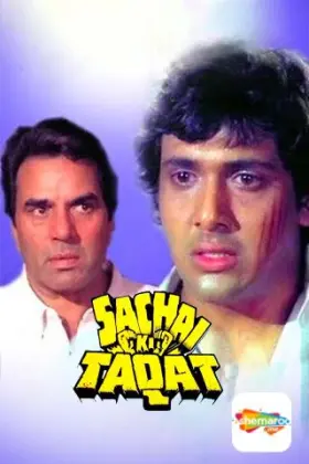 Sachai Ki Taqat - Movie free on Castle