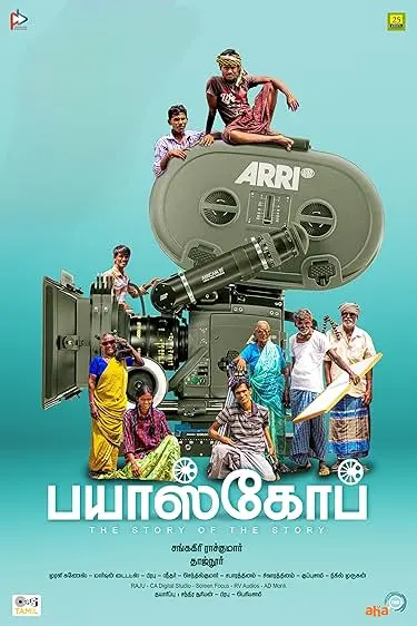 Movie Poster: Bioscope