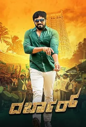 Darbar - Movie free on Castle