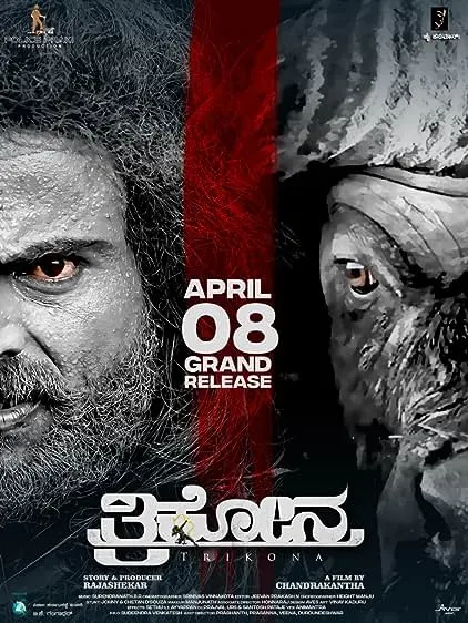 Movie Poster: Trikona