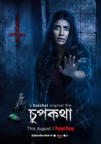 Movie Poster: Hushhh...