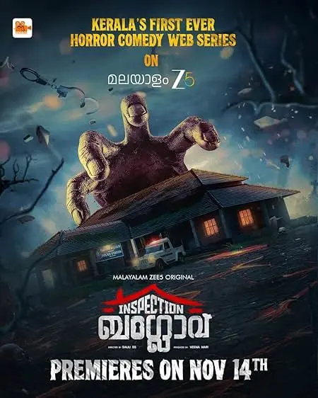 TV series poster: Inspection Bungalow
