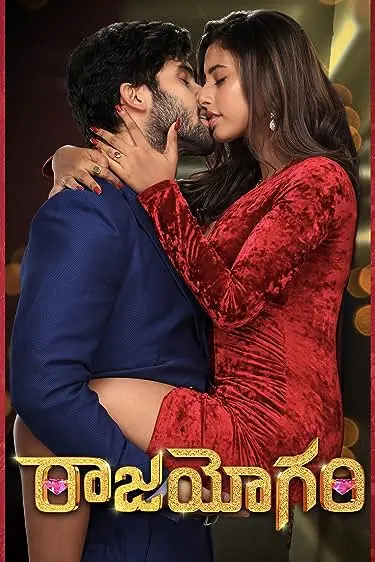 Movie Poster: Raajahyogam