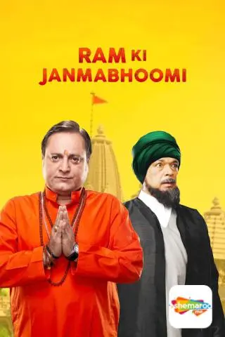Ram Ki Janmabhoomi