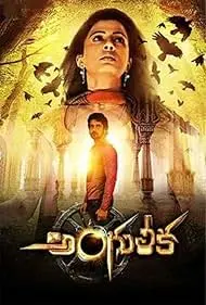 Movie Poster: Angulika