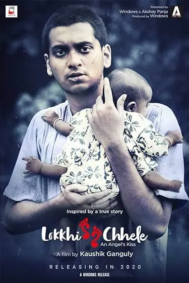 Lokkhi Chele (An Angel's Kiss)