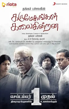 Karumegangal Kalaiginrana - Movie free on Castle