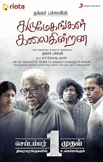 Karumegangal Kalaiginrana